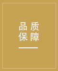 產(chǎn)品通過(guò)歐盟REACH和ECARF認(rèn)證，遠(yuǎn)銷歐洲、美洲等國(guó)家