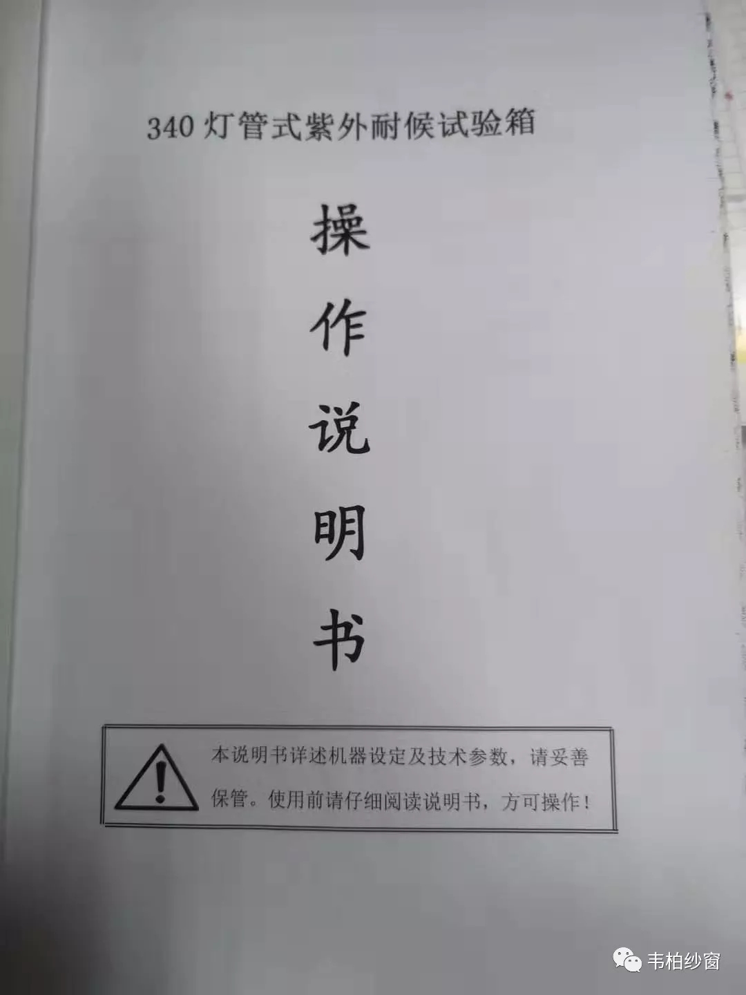 紗網(wǎng)壽命